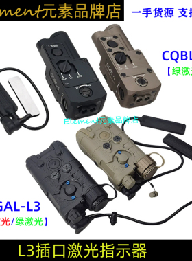 金属CQBL-1绿镭射L3接口 尼龙NGAL-L3插口激光指示器卡20mm导轨