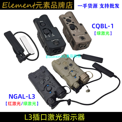 金属CQBL-1绿镭射L3接口 尼龙NGAL-L3插口激光指示器卡20mm导轨