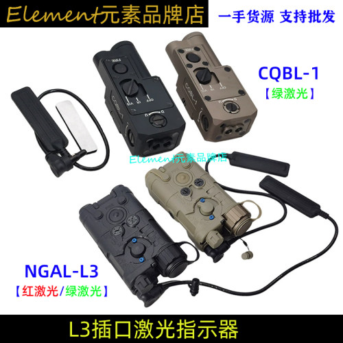 金属CQBL绿镭射L3接口 尼龙NGAL-L3插口激光指示器卡20mm导轨