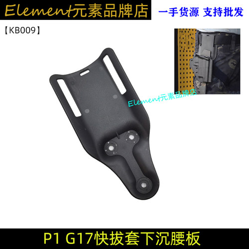 战术绑腿转接底座尼龙下沉板