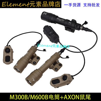 【M300B/M600B+AXON鼠尾】Noveske N4 mlok樱花底座/导轨底座