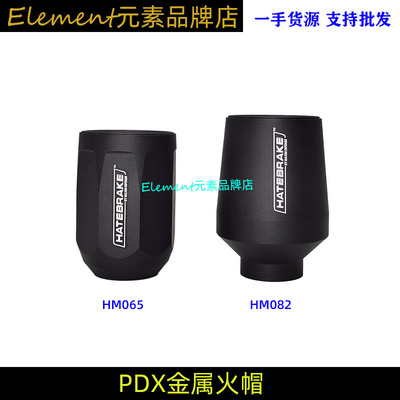 HATEBRAKE14mm逆牙前节管