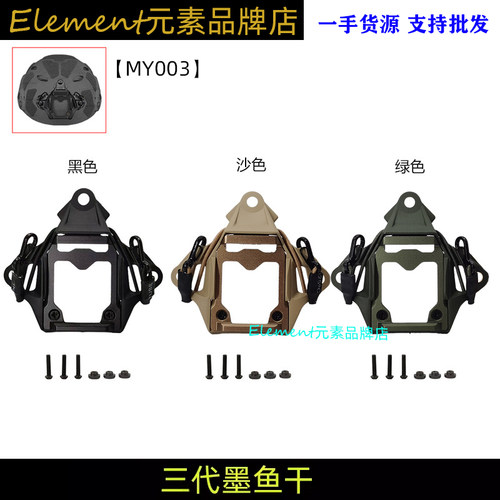 OPSFAST战术头盔三代SF墨鱼干