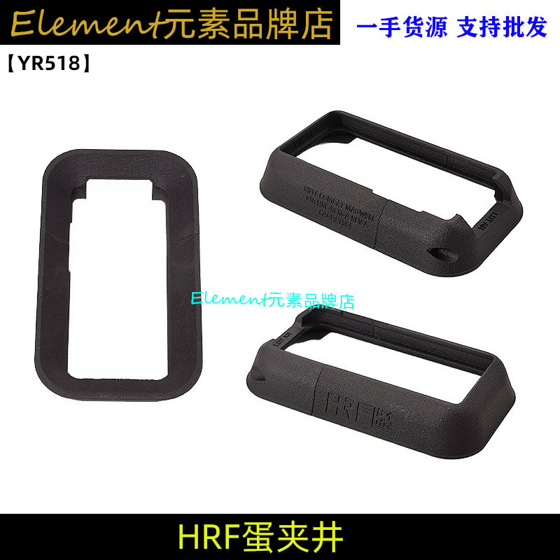 【HRF弹夹井】LDT AR用 裙边 进口惠普打印尼龙烧结 YR518