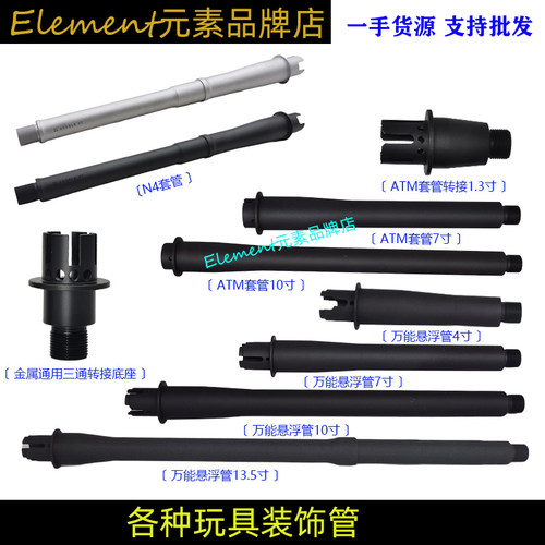 【各种装饰套管合集】NOVESKE N4一体套管万能悬浮管ATM套管转接