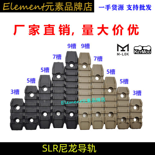 精击MLOK尼龙导轨螺丝螺母