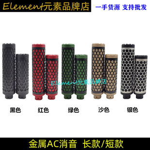 AC蜂巢金属消音竞技红色航空铝轻量化 14mm逆牙接口M4通用K043