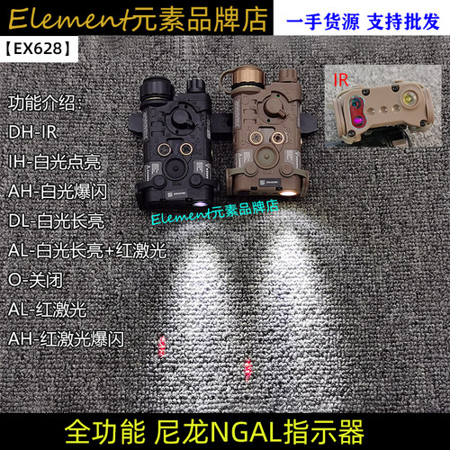 全功能版NGAL红/绿镭射IR激光指示器战术LED爆闪照明3.5mm EX628