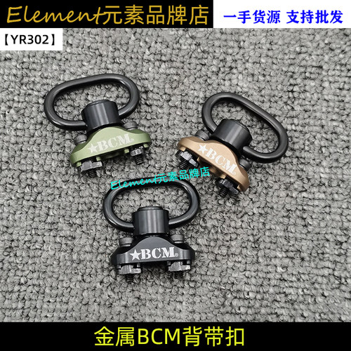 导轨QD扣BCM导轨直装快拆式