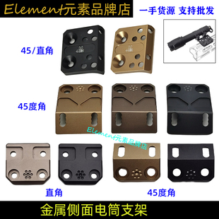 M300 45度角EX631 M600战术手电筒MLOK侧面樱花蜻蜓底座直角