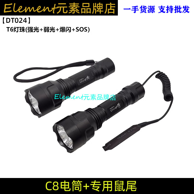 C8 T6强光超亮手电筒远射LED迷你防身骑行户外灯应急灯DT024