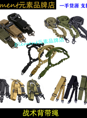 【战术背带合集】MS2MS4单点双点式鹰嘴背带肩带挂绳扣QD扣单