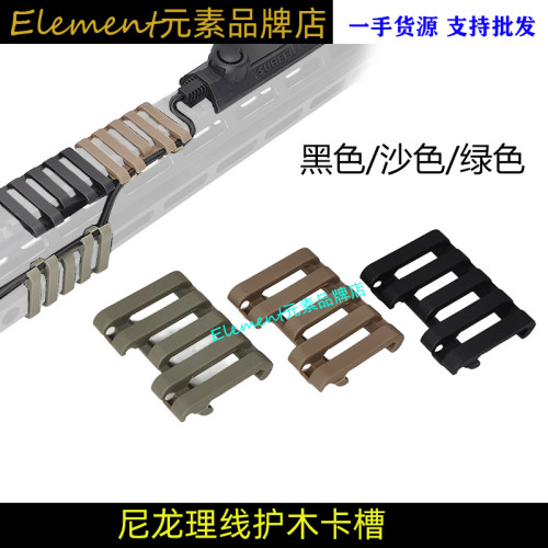 鼠尾线收纳导轨黑色沙色