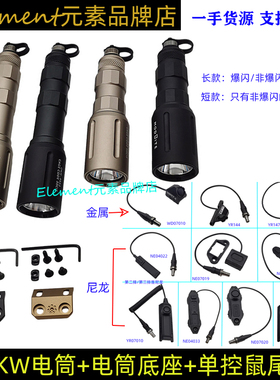 Modlite OKW战术强光聚光手电筒户外照明带MLOK电筒底座 SF鼠尾