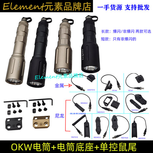 ModliteOKW战术强光聚光