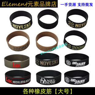 NOVESKE N4·300BLK战术橡皮筋多功能捆绑带宽版橡皮筋手环Q056