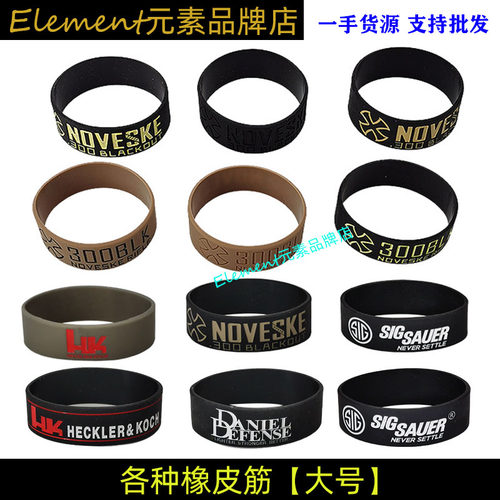 战术橡皮筋多功能捆绑带宽版