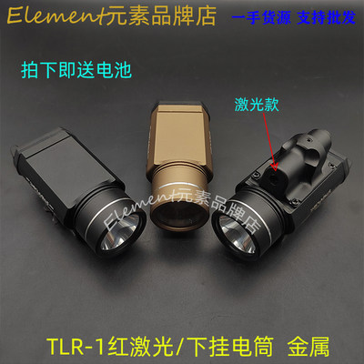 下挂手电溪流之光800streamlight