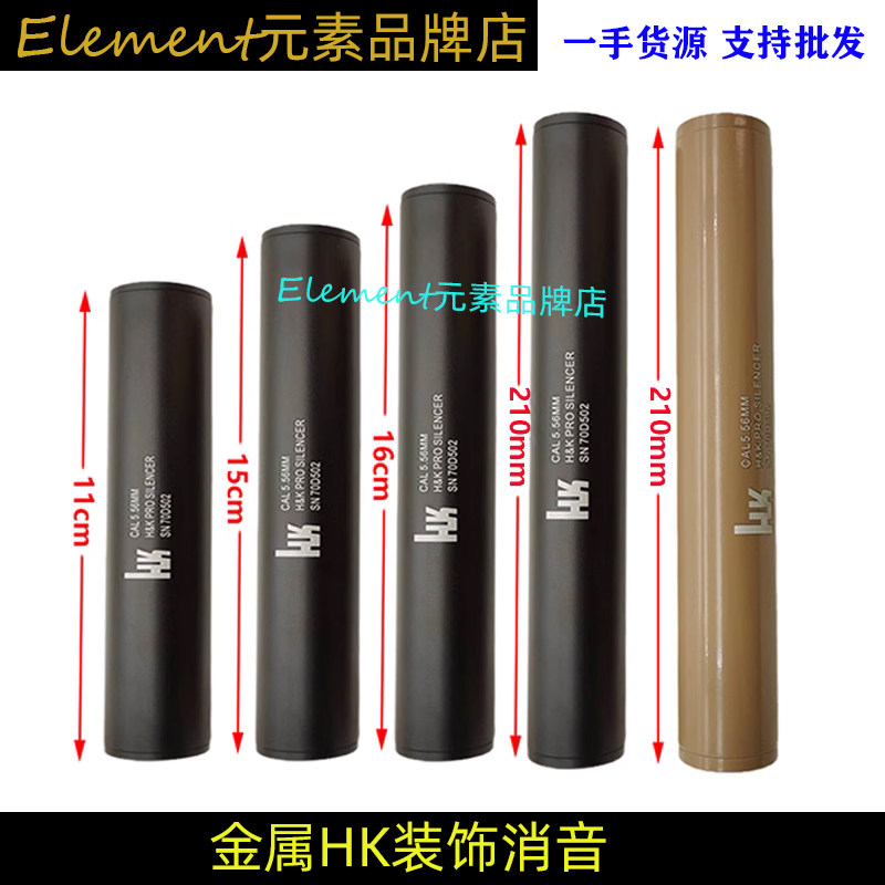 【HK消音】长款短款HK消音树蛙KRYTAC消音五棱14mm逆牙装饰消