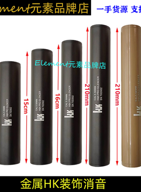 【HK消音】长款短款HK消音树蛙KRYTAC消音五棱14mm逆牙装饰消