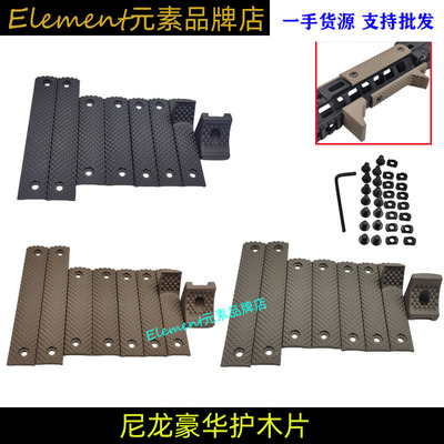 豪华木片尼龙sr16阻手装饰