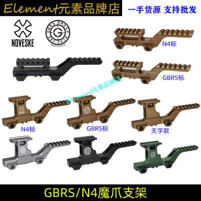 GBRSHydraMount增高支架魔抓