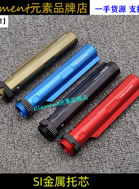 【SI金属托心】高品软弹拖芯LDT司俊SR16 F1 F4后托玩具配件YR312