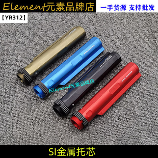 【SI金属托心】高品软弹拖芯 LDT 司俊SR16 F1 F4后托玩具配件