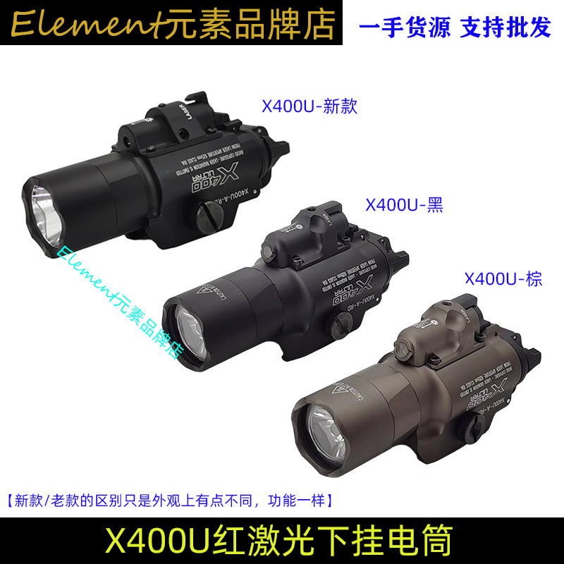 战术手电筒忽必烈P1下挂手电