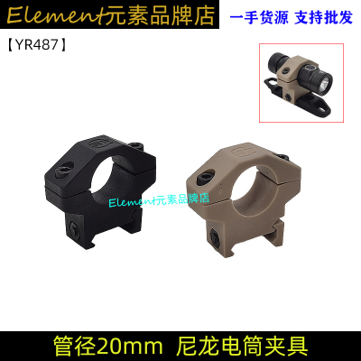尼龙电筒夹20mm管径头盔电筒