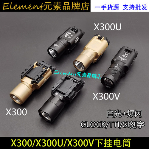 X300电筒GLOCK强光手电