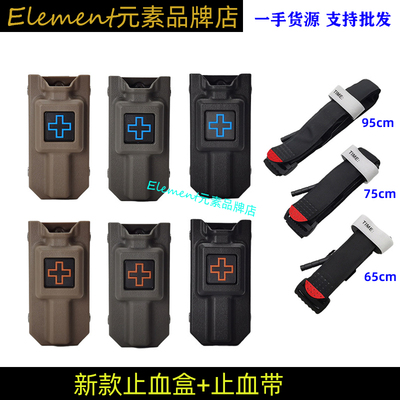 旋压式止血带收纳急救CAT战术