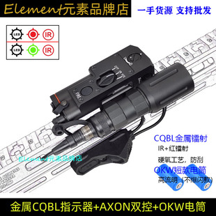 Modlite OKW战术强光手电筒CQBL红/绿镭射指示器IR激光金属AXON
