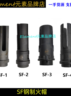 WARCOMP钢制14mm逆牙SF无功能装饰前缀高品火帽玩具配件
