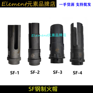 WARCOMP钢制14mm逆牙SF无功能装饰前缀高品火帽玩具配件