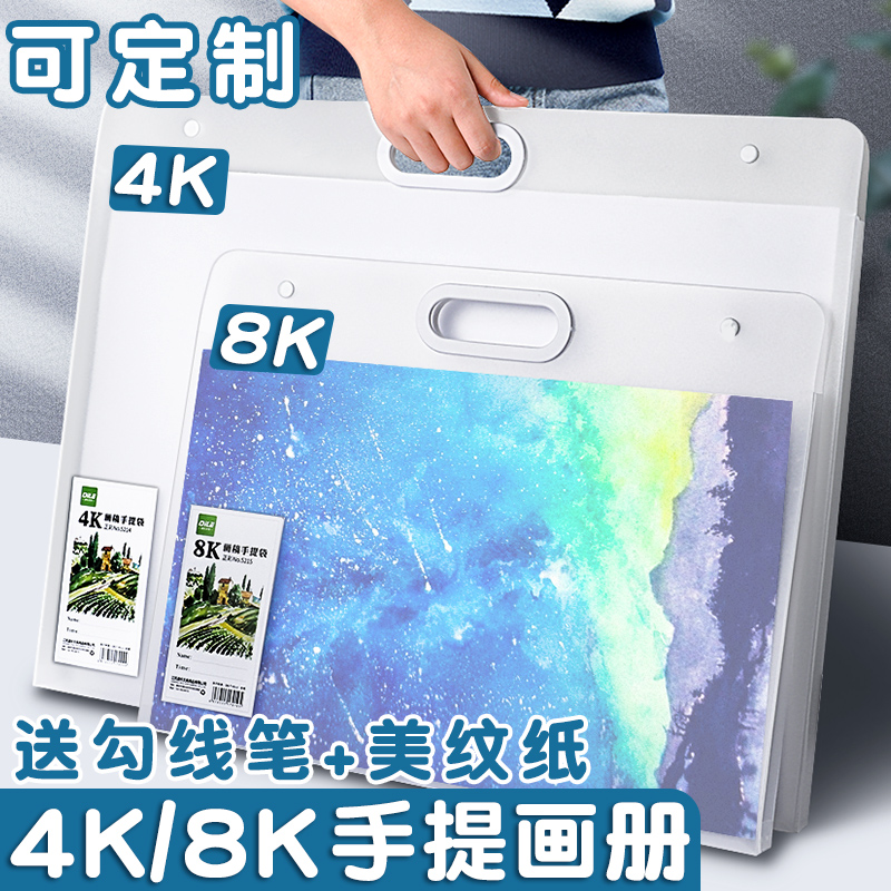4k画册画稿收纳册美术作品集画夹文件夹儿童绘画素描画画纸作品海报a3