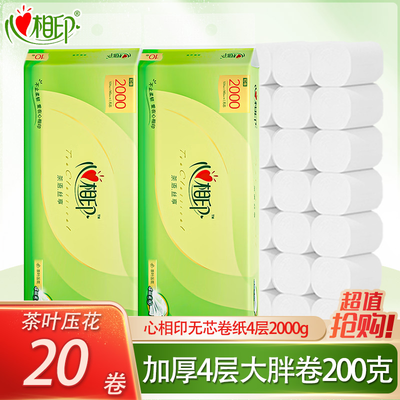 无芯2000g家庭装卫生纸实惠
