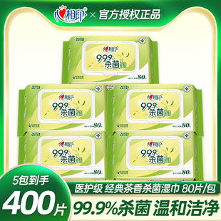 心相印杀菌湿巾80抽大包实惠整箱家用除菌清洁卫生成人房事湿纸巾