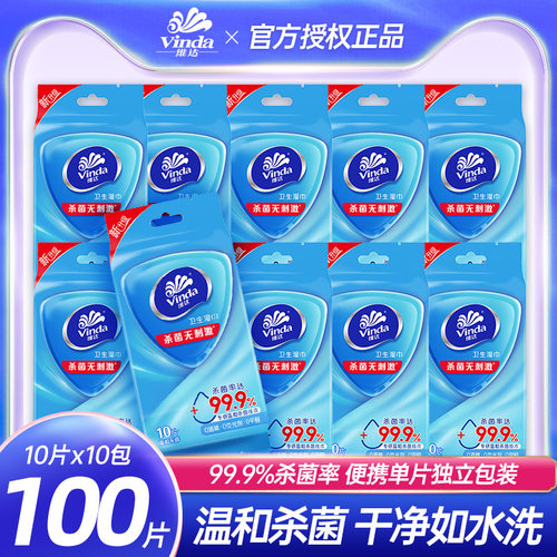 维达湿巾小包便携湿纸巾