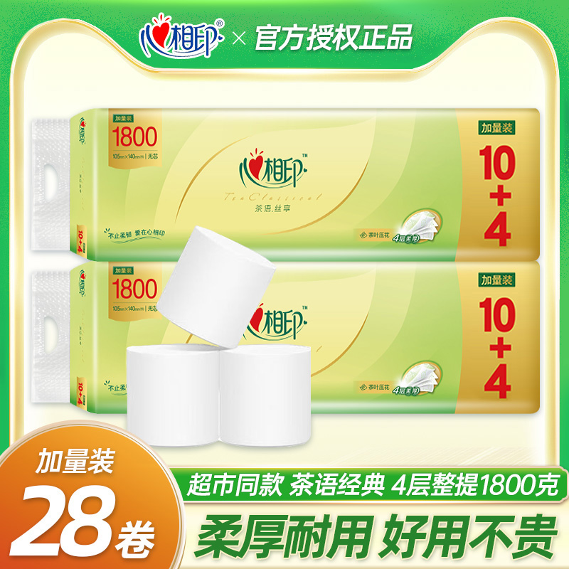 超市同款 无芯卷纸 原生木浆