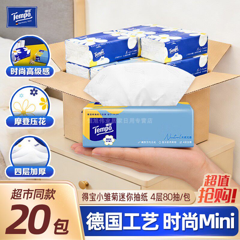 得宝加厚4层面巾纸家庭装整箱图片