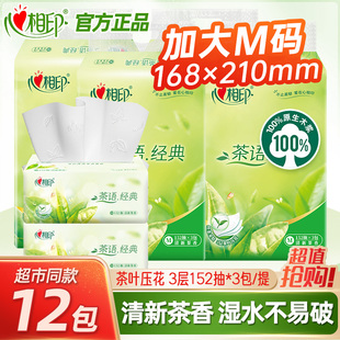心相印茶语清香味纸巾抽纸3层152抽大包M家用实惠装餐巾纸面巾纸