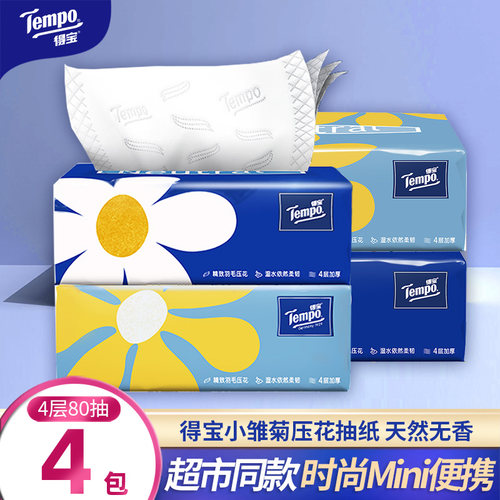天然无香 4层加厚 压花抽纸