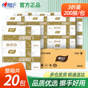 心相印擦手纸200抽大包整箱商用厕所纸卫生纸厨房干手纸抽纸CS005