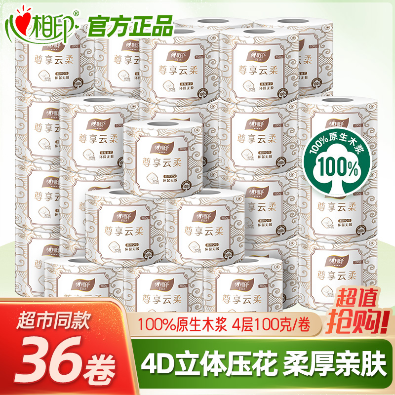 云感亲肤 原生木浆