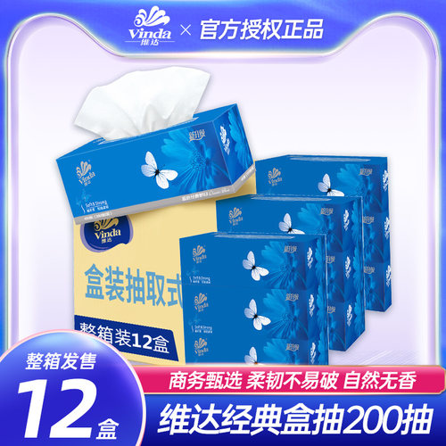维达l码实惠装整箱批发抽纸巾