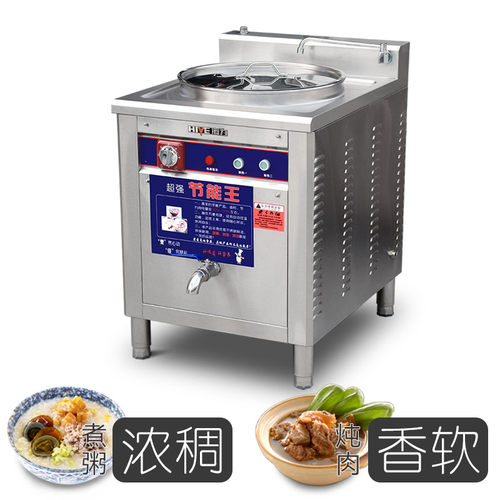 商用多功能导热油锅电煮豆浆煲汤熬粥桶卤肉胡辣汤不糊锅节能