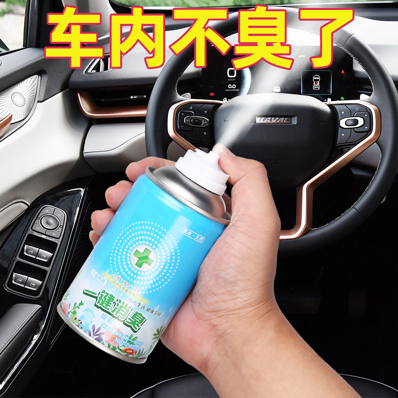 车载香水汽车香薰车内除味除异味神器淡香持久香氛空气清新剂车用
