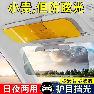 德国汽车防远光灯遮阳板车内用品日夜两用挡光板防眩目炫光护目镜