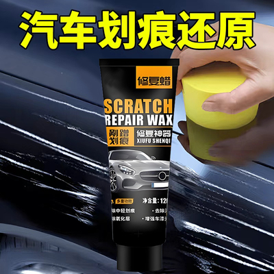 汽车划痕修复抛光补漆专用刮碰